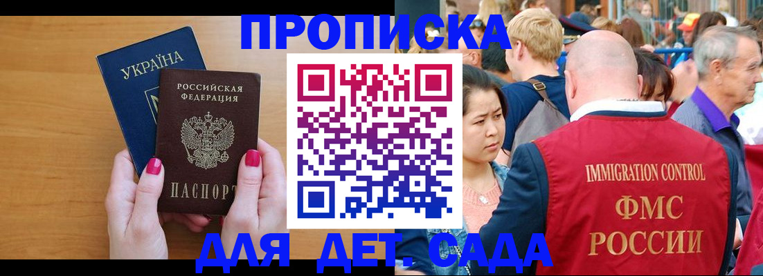 прописка для кредита в Ковдоре