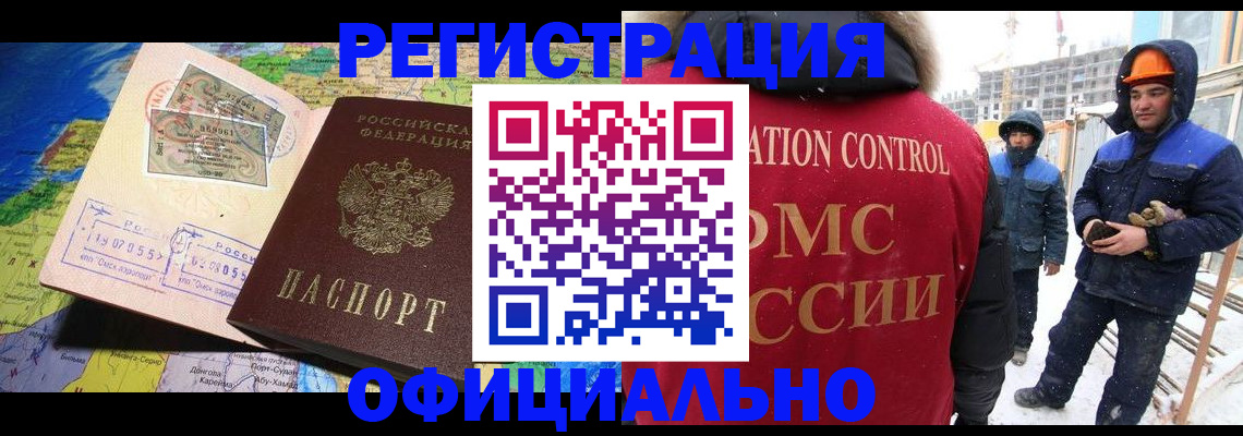 прописка гарантия в Ковдоре