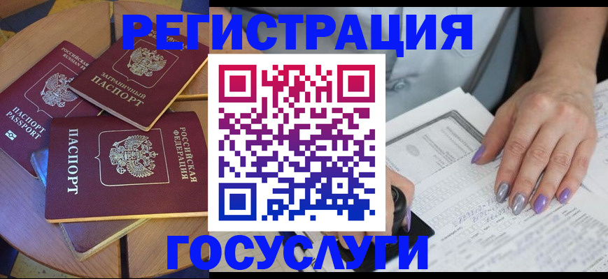 временная регистрация недорого в Ковдоре