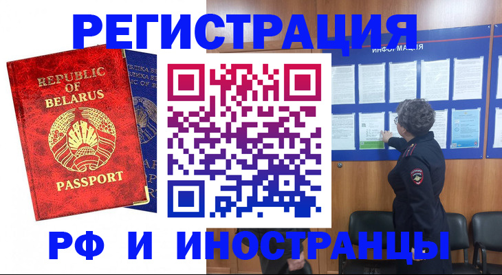 временная регистрация законно в Ковдоре