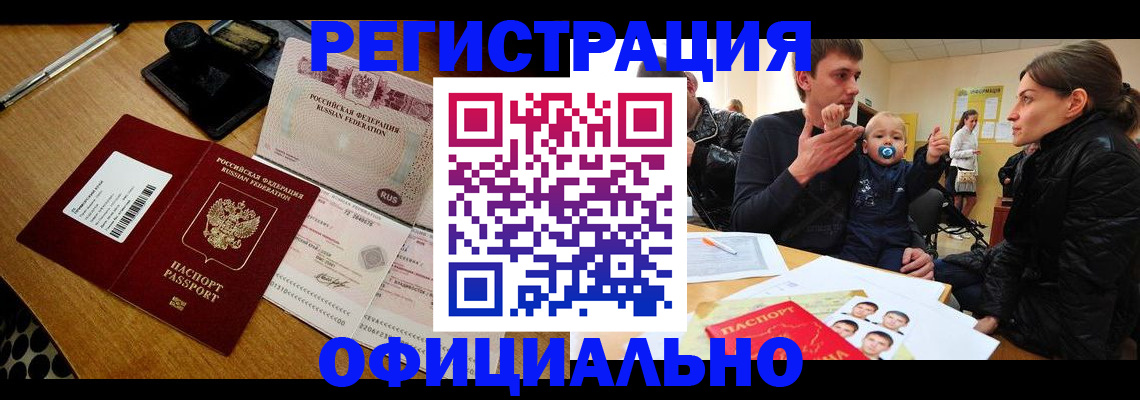 прописка поиск в Ковдоре